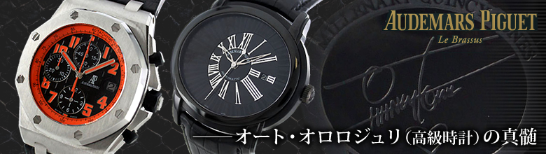 オーデマ・ピゲ時計スーパーコピ