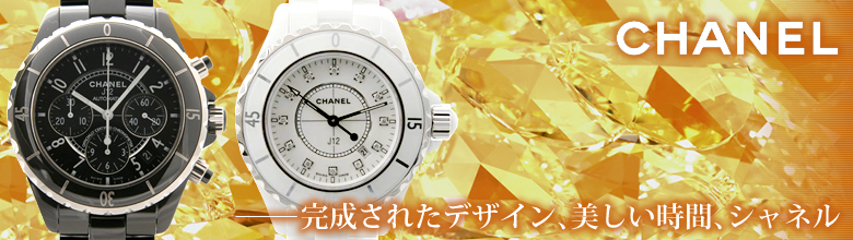 シャネルスーパーコピー腕時計