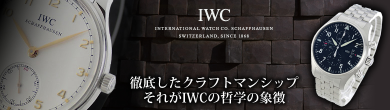 IWCアイダブルシースーパーコピー腕時計