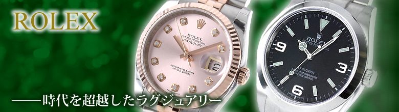 ロレックス ブランド腕時計 ブルーク